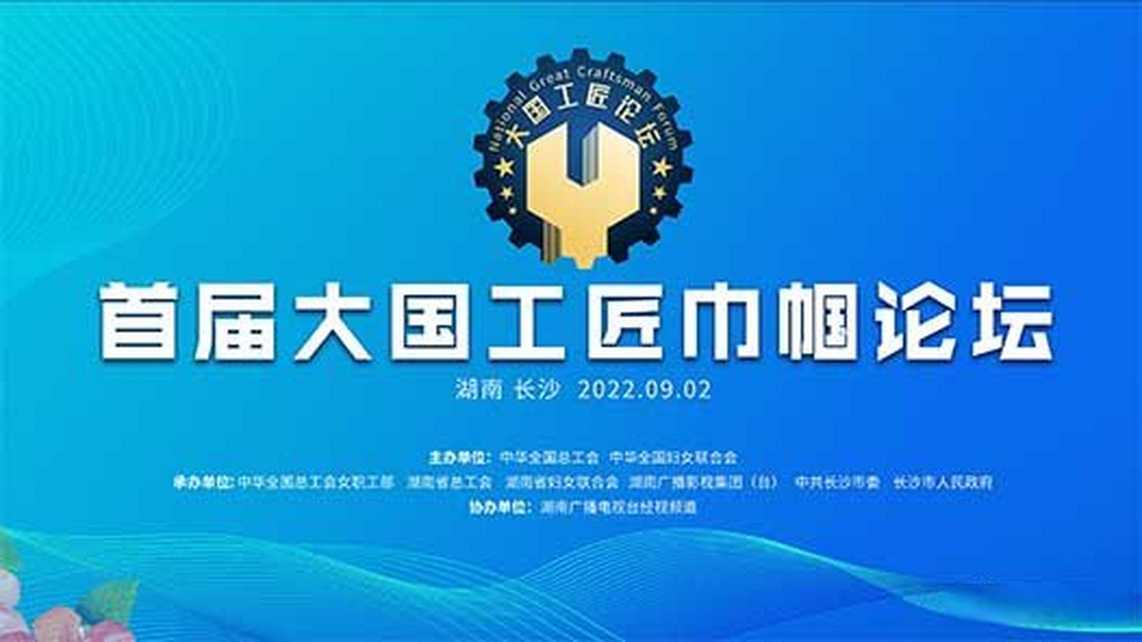 首届大国工匠论坛【包起帆:我把一线工人获奖视同自己获奖】 我把一线