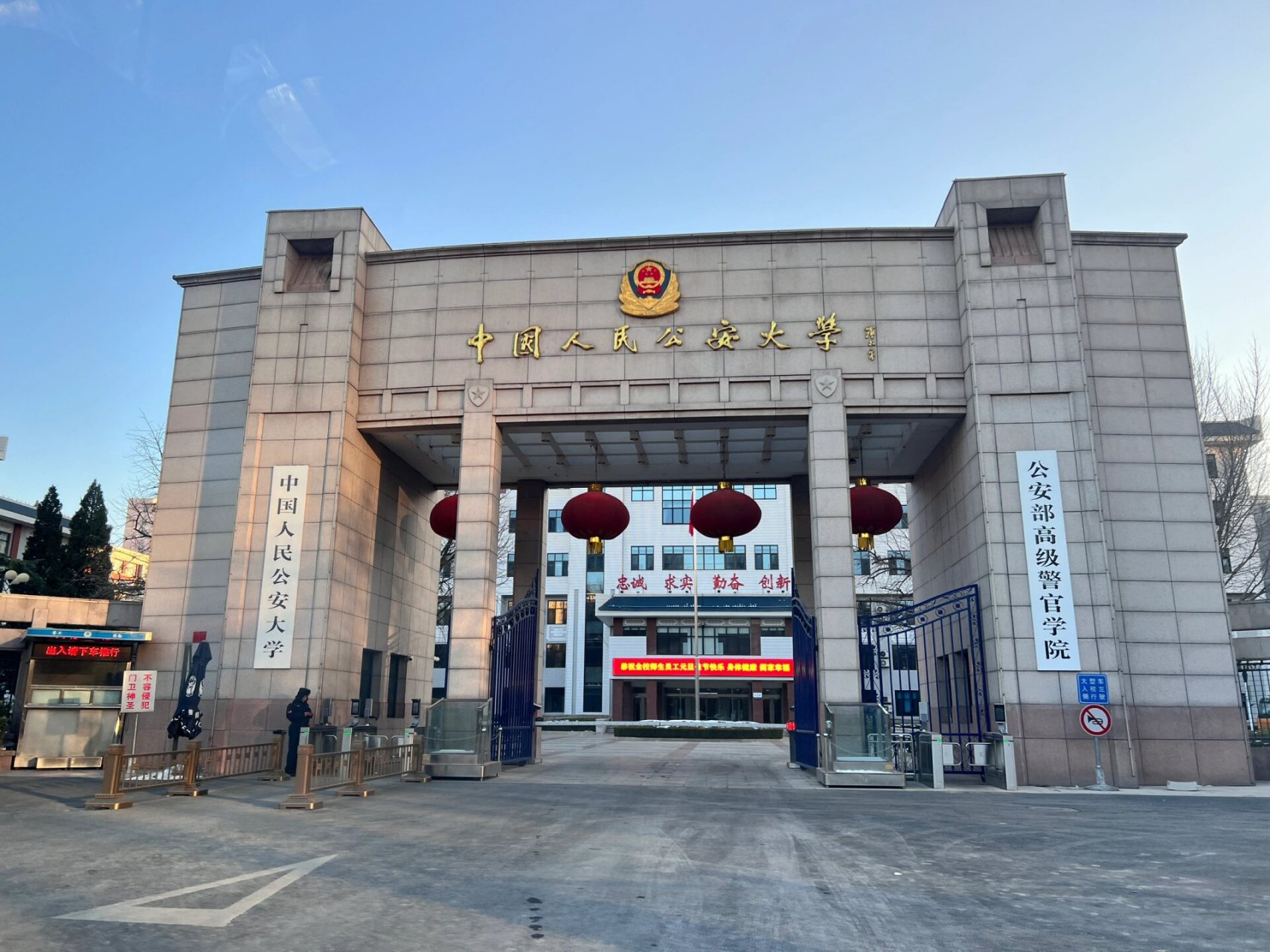 公大——木樨地校区 在23年的最后一天 在太阳落山前赶到了木区的大门