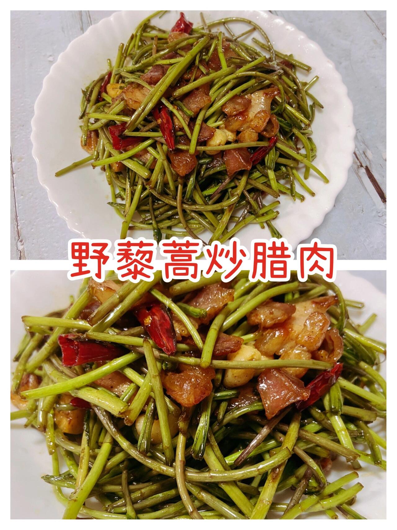 野藜蒿炒腊肉图片图片