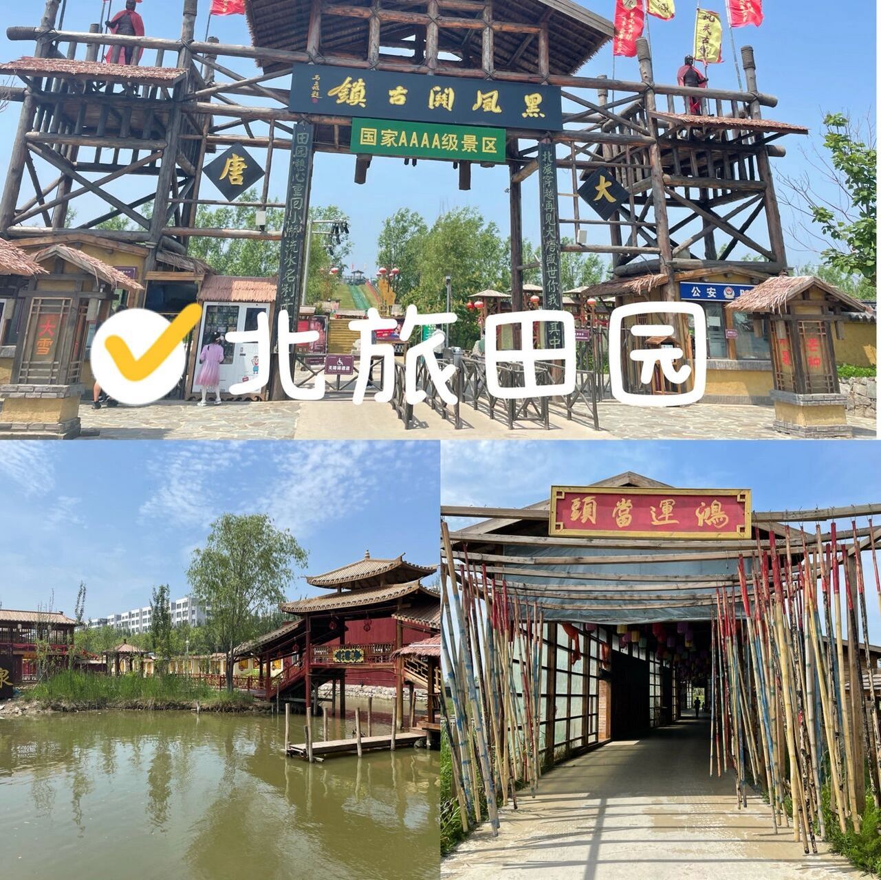 锦州周边游 北旅田园攻略 滑草 十一出游      今天有朋友问十一去哪