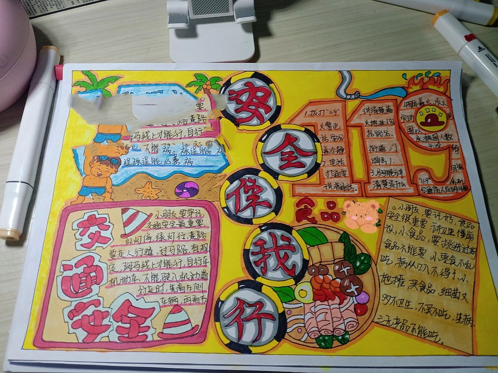 安全在我心中手抄报 适用于安全一类主题的手抄报