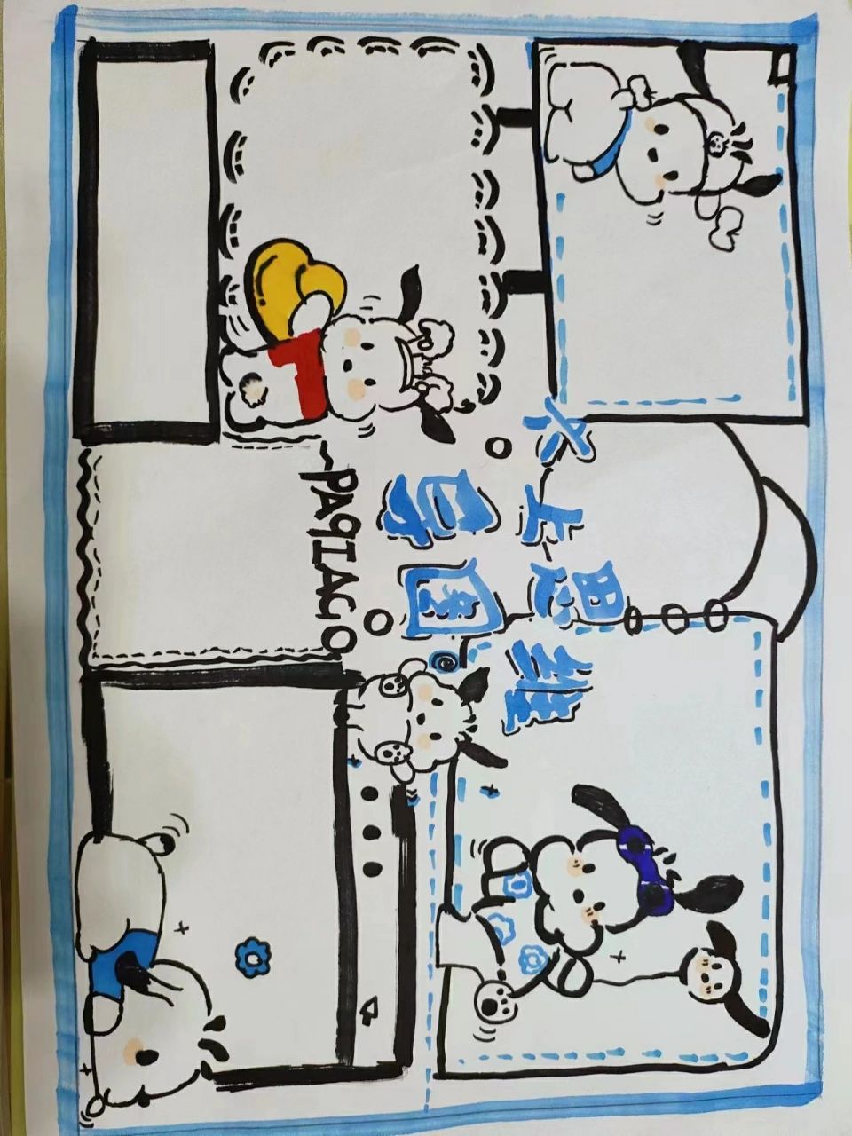 六上思维导图帕恰狗排版 自己画的,不太好多多关照