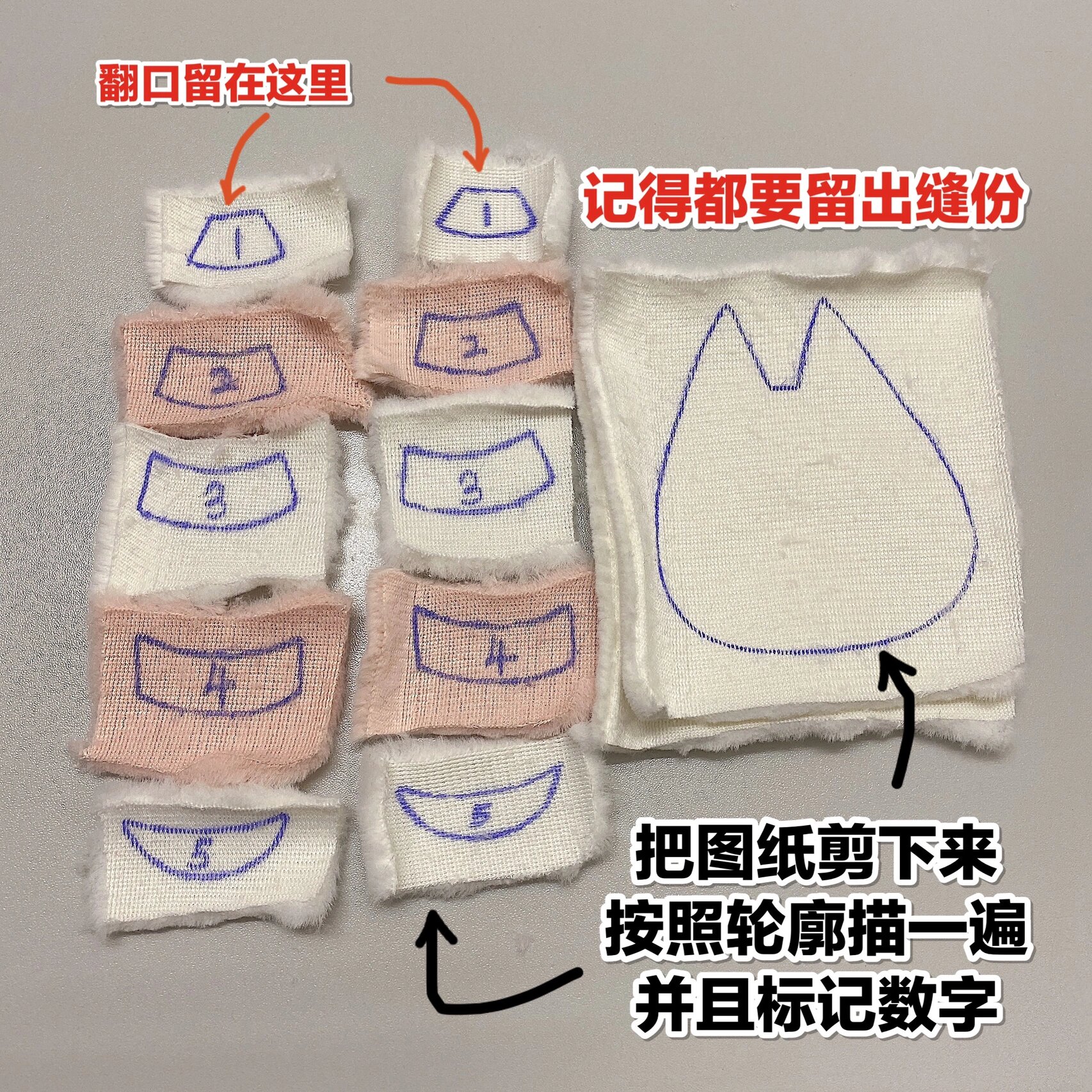 手作玩偶丨拼接毛绒小尾巴制作过程分享