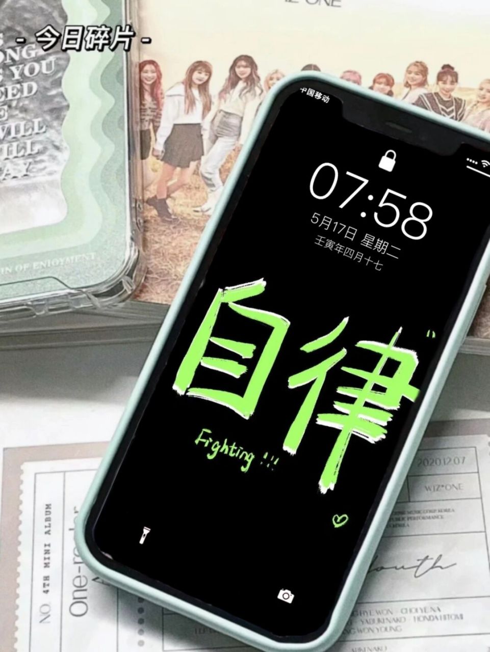 别懒壁纸|别让今天的懒,更为你明天的难! 5.17 别懒!自律!