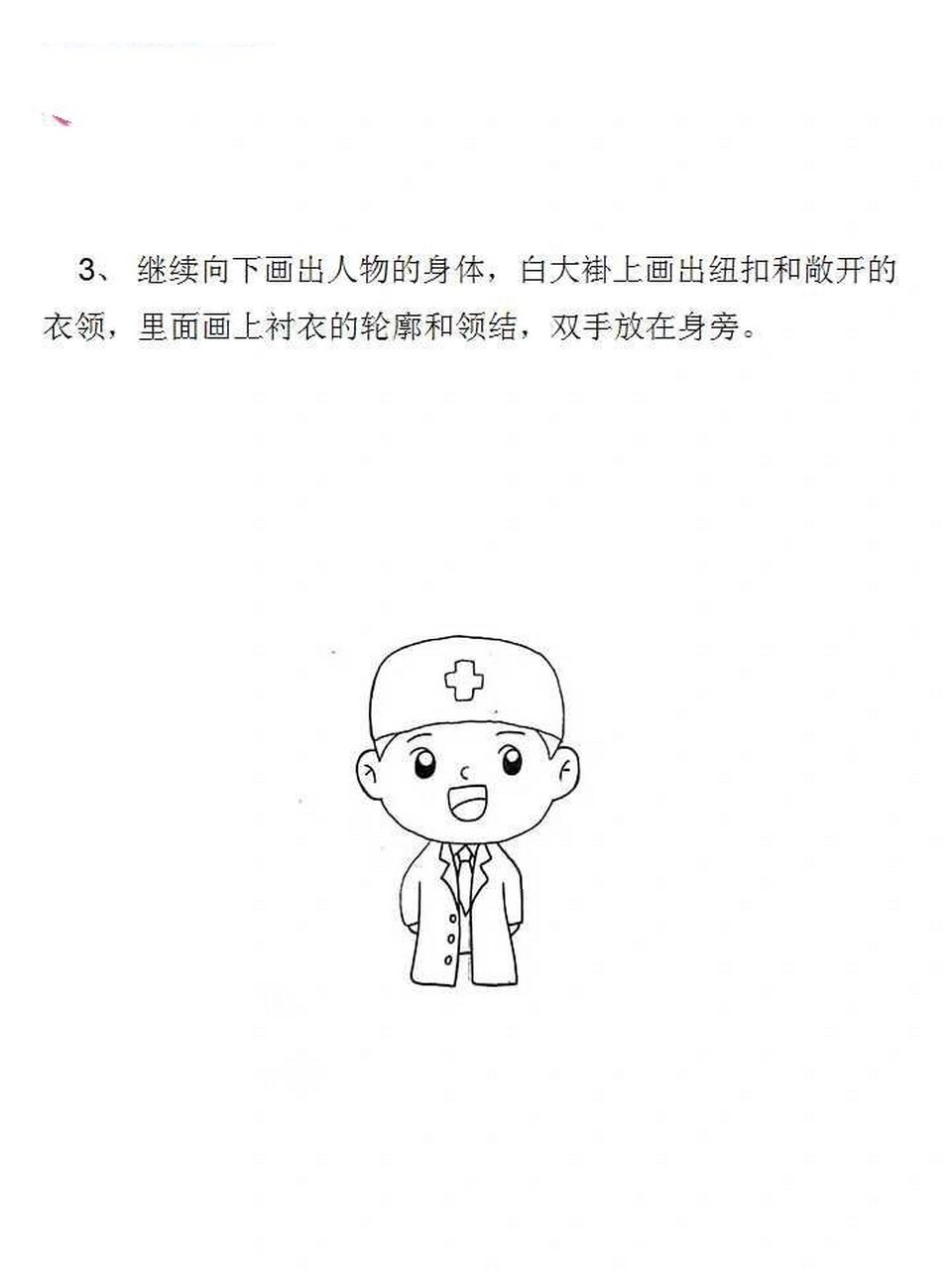 医护人员医生简笔画图片步骤 首先画出类似长方形的帽子,正中间画一个
