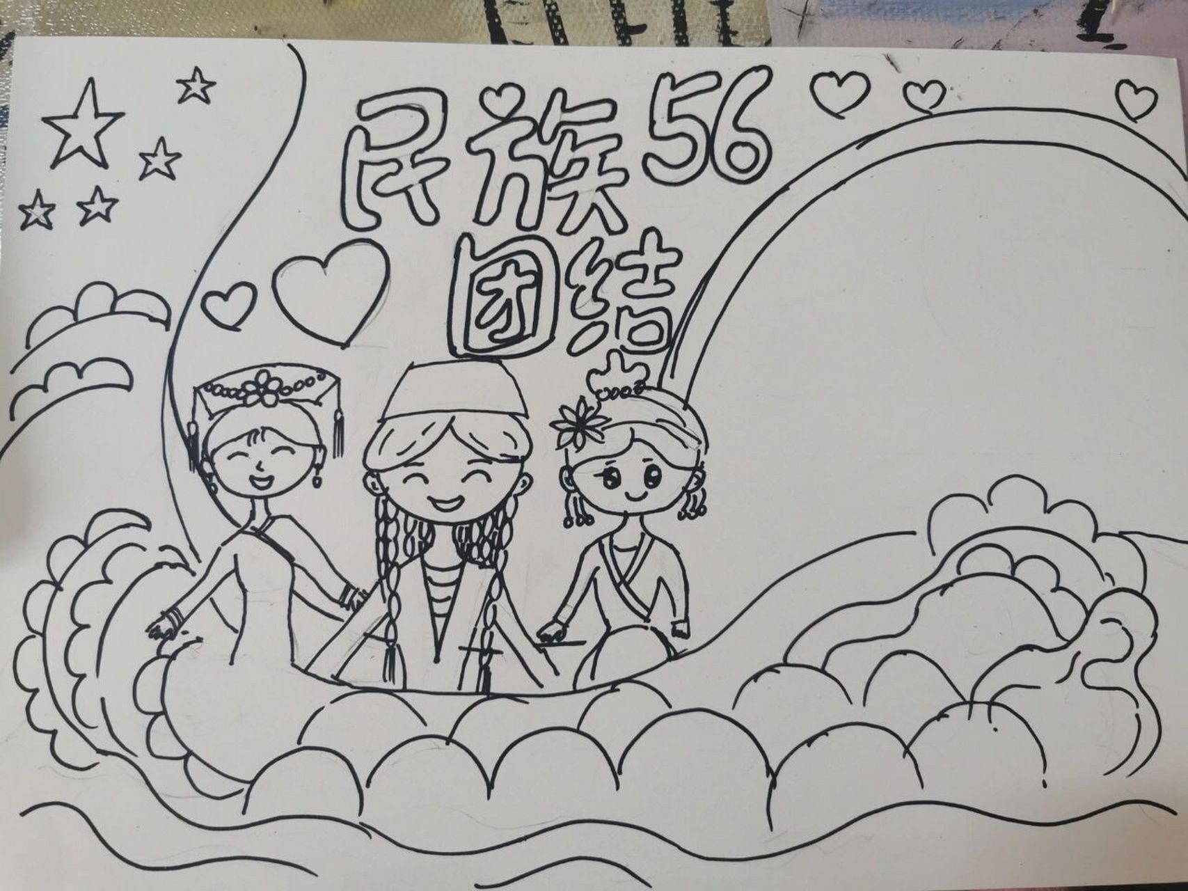 民族团结一家亲小报制作 五十六个民族,五十六只花,五十六个兄弟姐妹