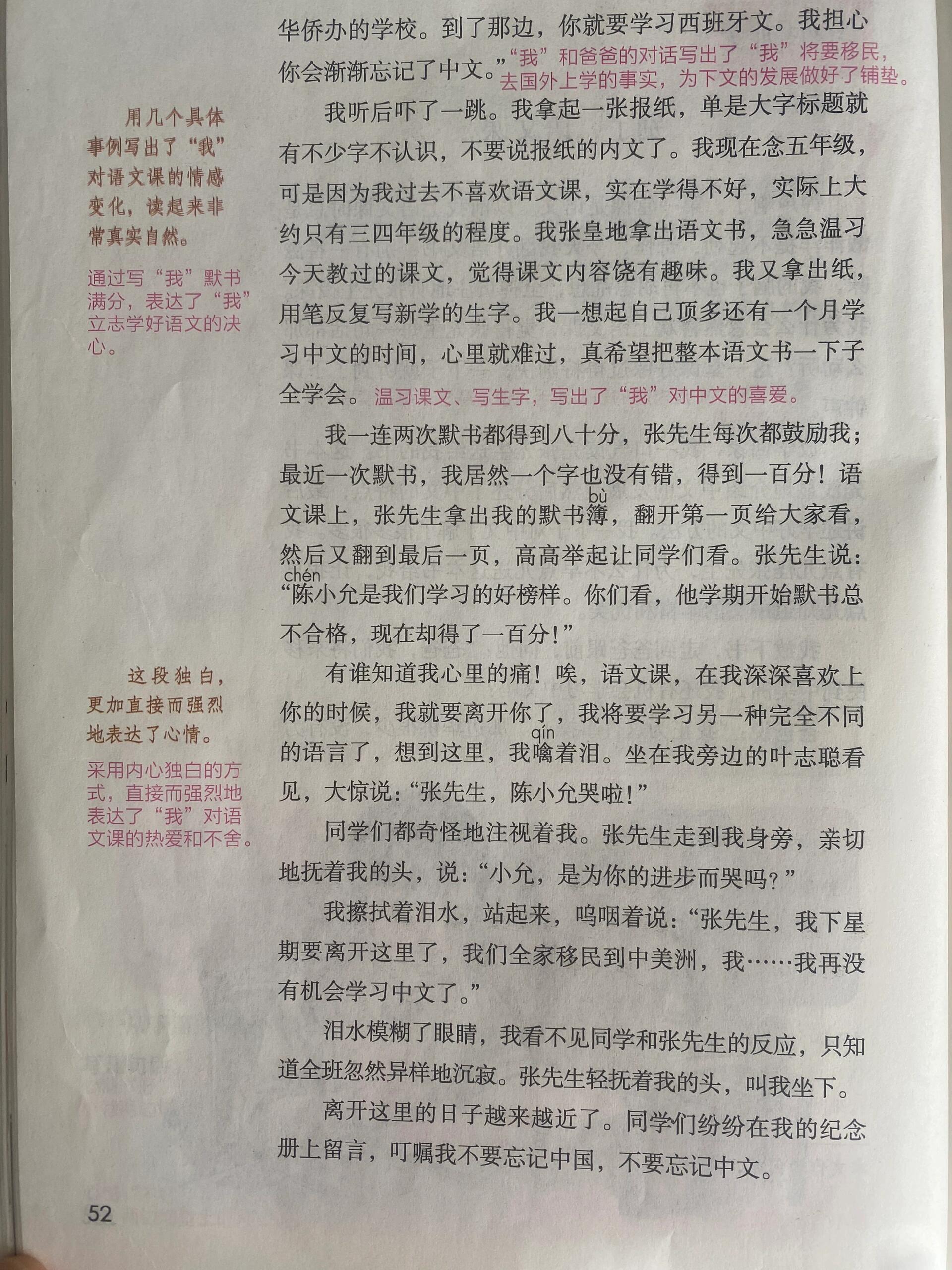例文分析范文(语文作文案例分析)
