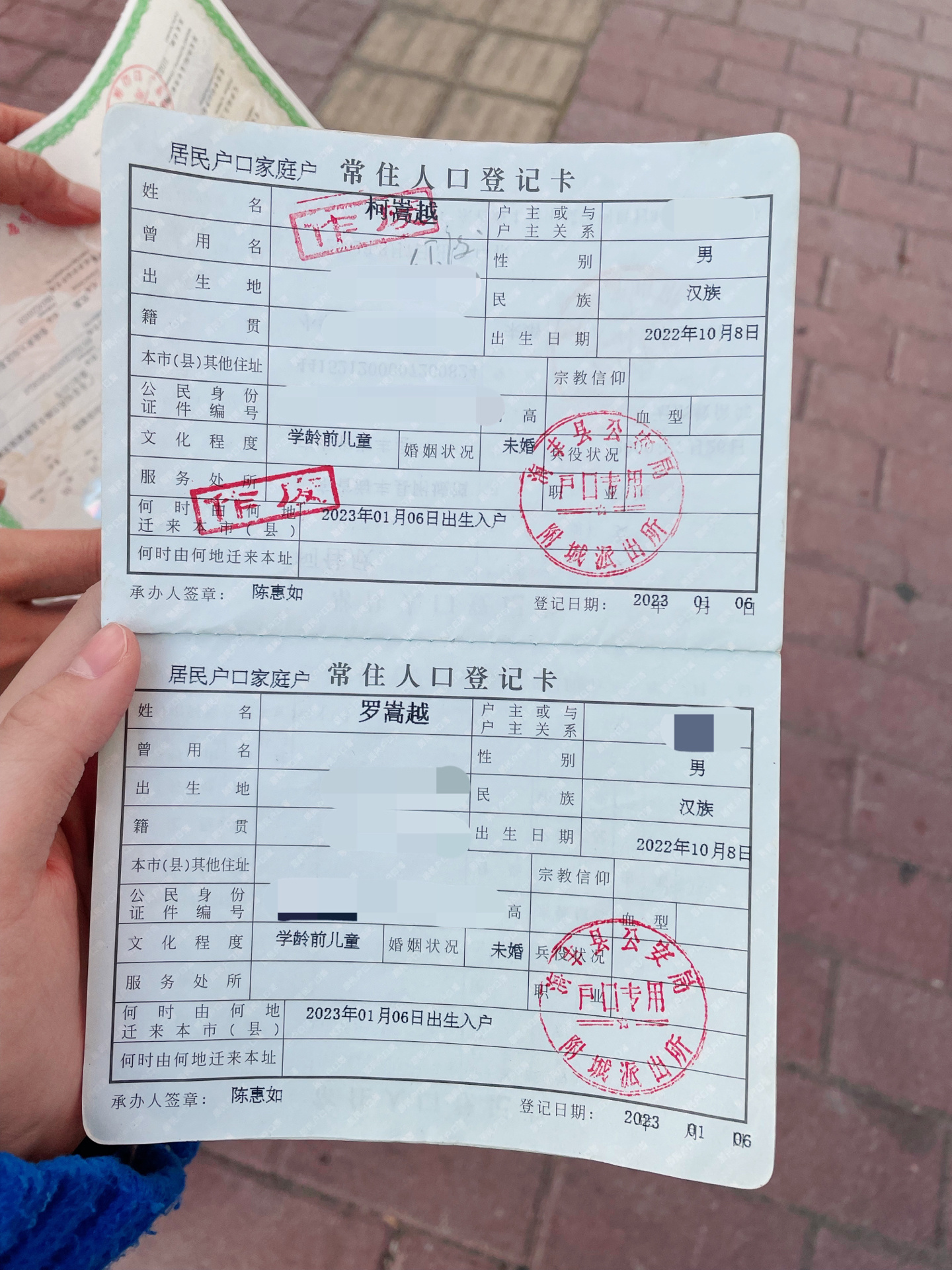 新生儿入户口那些事