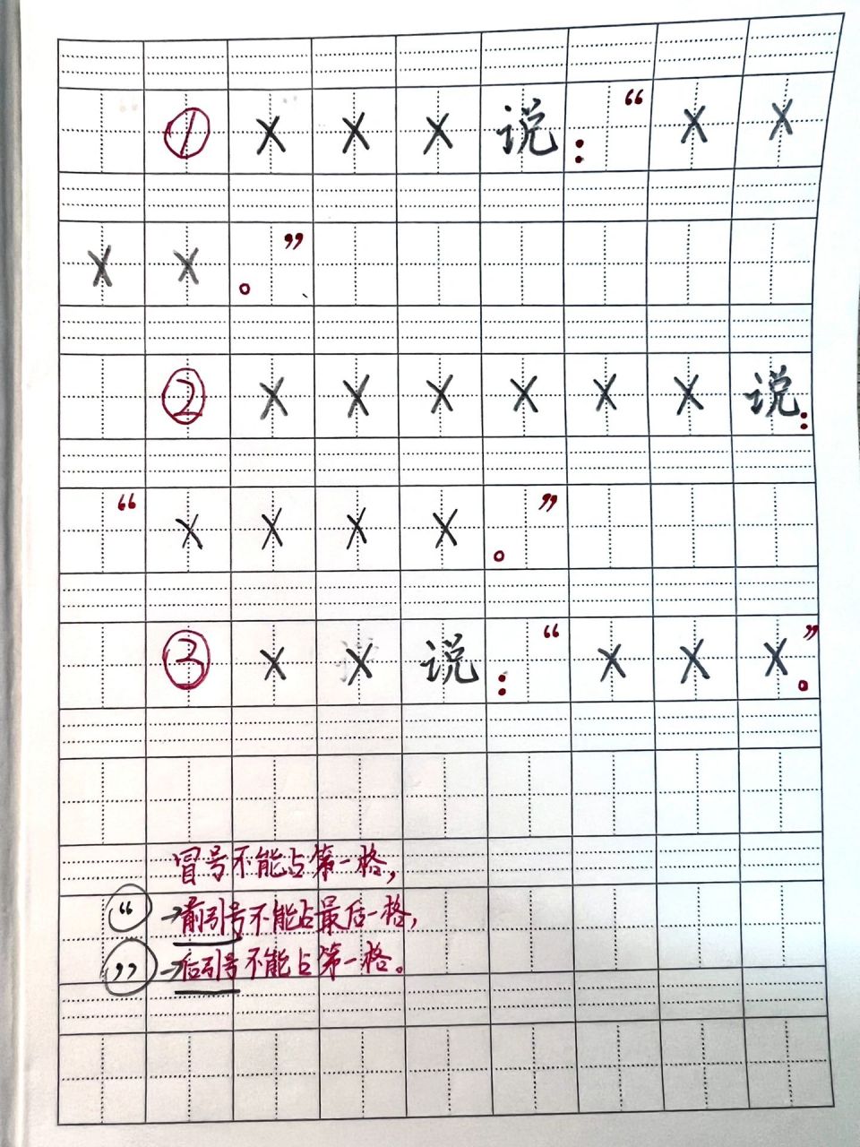 双引号正确写法图片图片