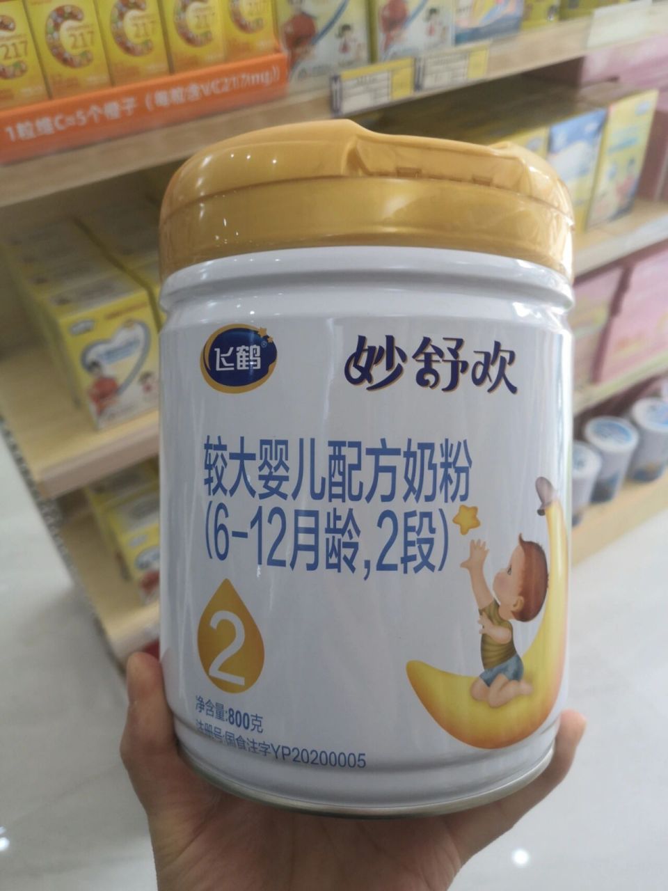 飞鹤妙舒欢,有喝这款奶粉的宝宝吗?
