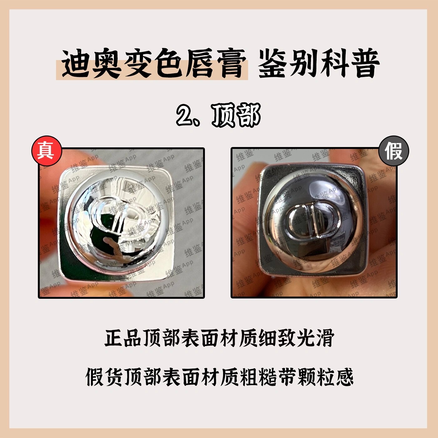 949915张图教你怎么辨别真假93迪奥变色唇膏