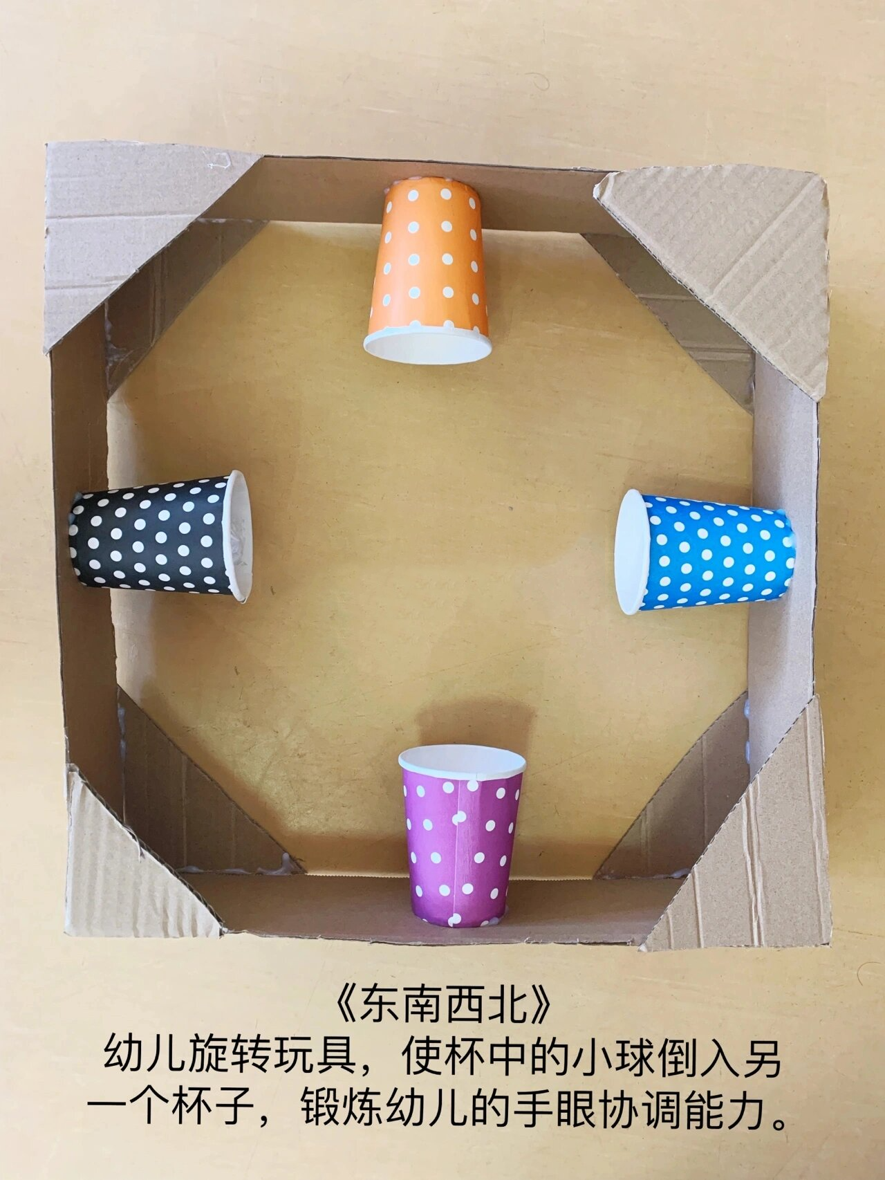 大班益智区自制玩具1