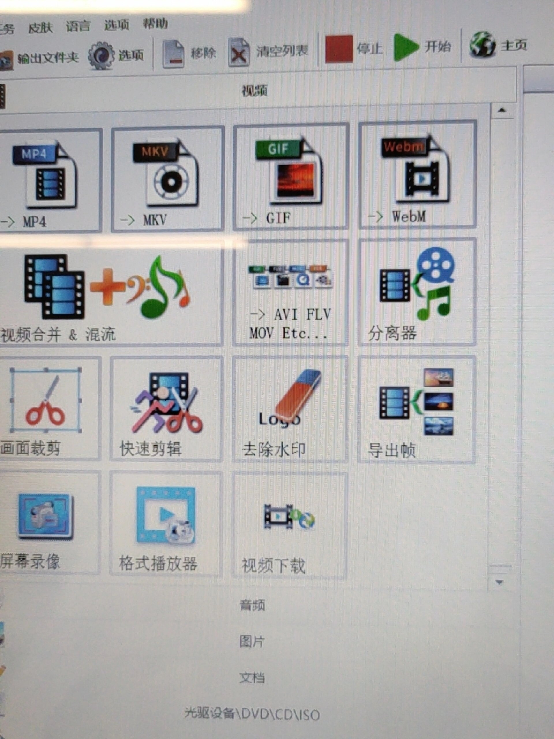 旧版优酷客户端kux格式和新版ykv格式