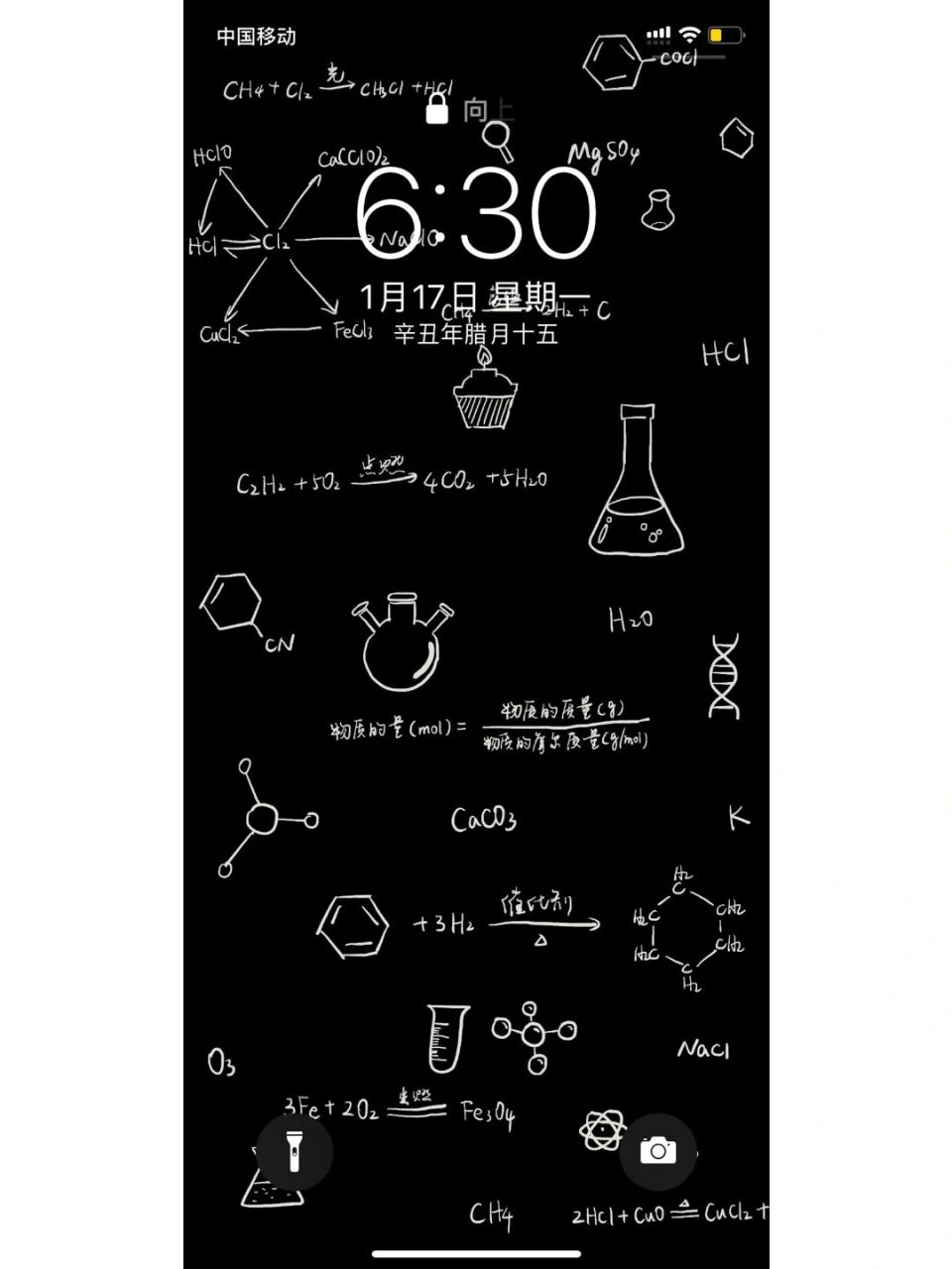 化学公式手机壁纸图片