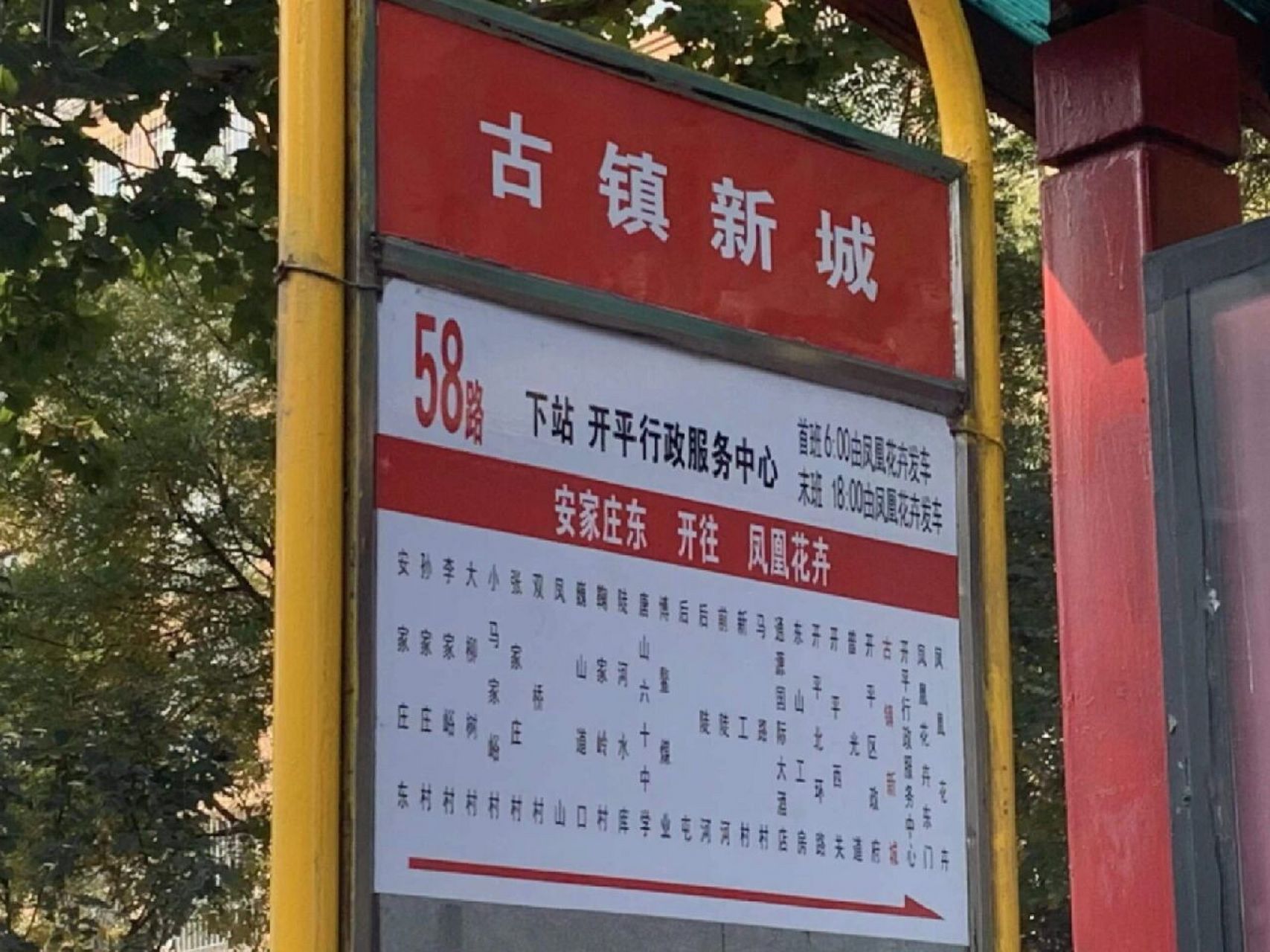 唐山公交即将开通58路 线路由凤凰花卉始发,经开平城区,马家沟,陡河