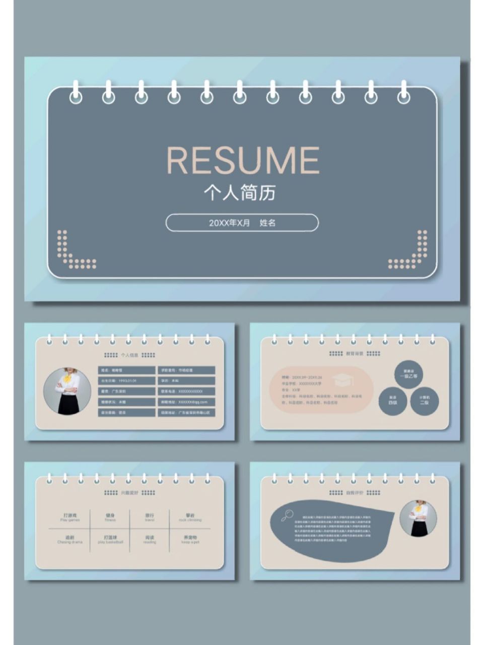 页数 12 	 #ppt# #ppt模板# #ppt素材# #ppt模板分享# #个人简历