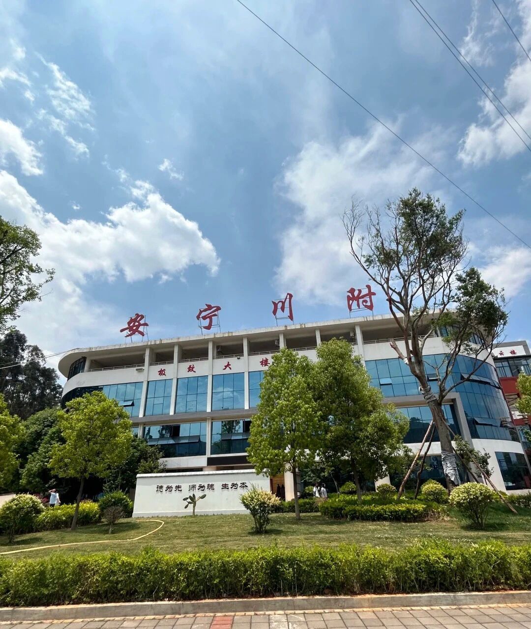 不同天气不同感受 安宁川附实验中学值得你拥有