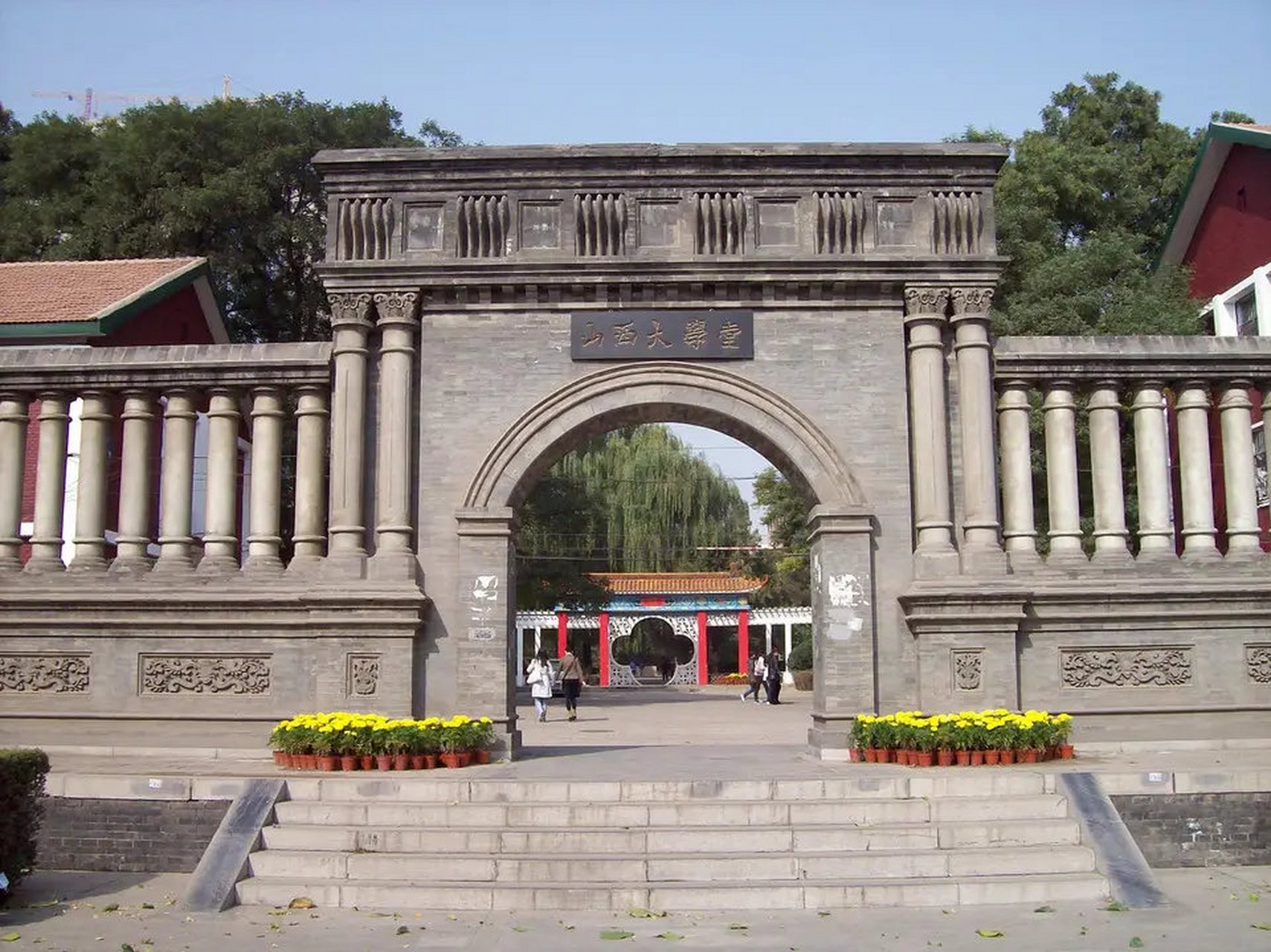 哈尔滨师范大学官方 山西大学 愿两校友谊长青,携手同行!