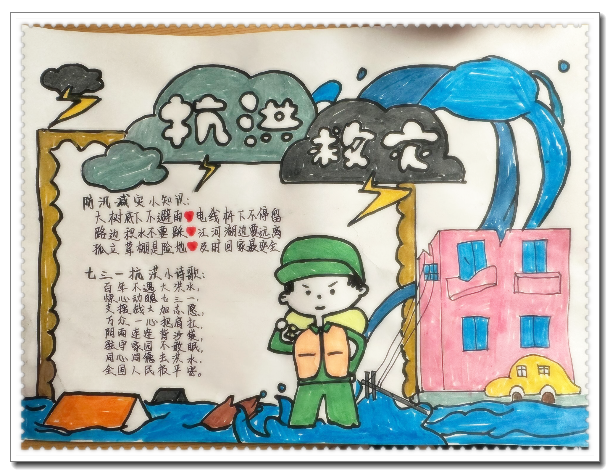 ①汛期气候多变,突变,常会出现打雷闪