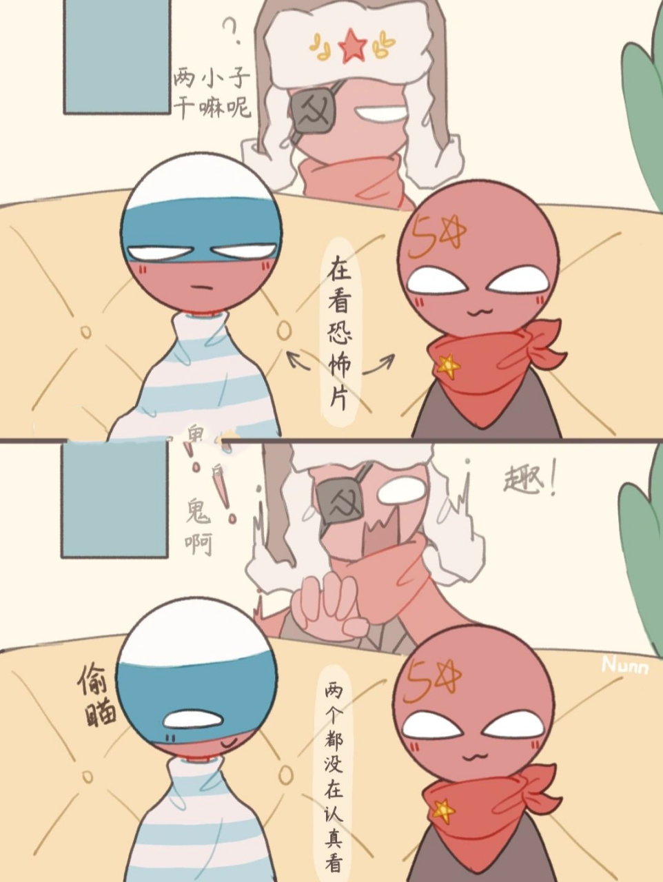 【俄瓷】假97吓真97   是旧图,最近没手感,画不出来orz