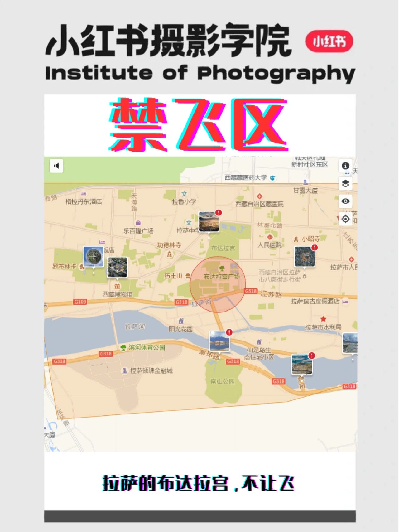 必看!无人机航拍,这些禁限飞区你知道吗