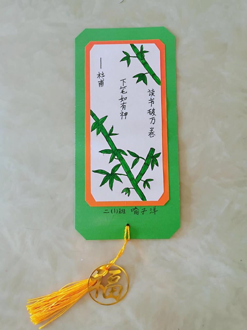 二年级书签 第一次做,就得奖了,留个纪念吧!