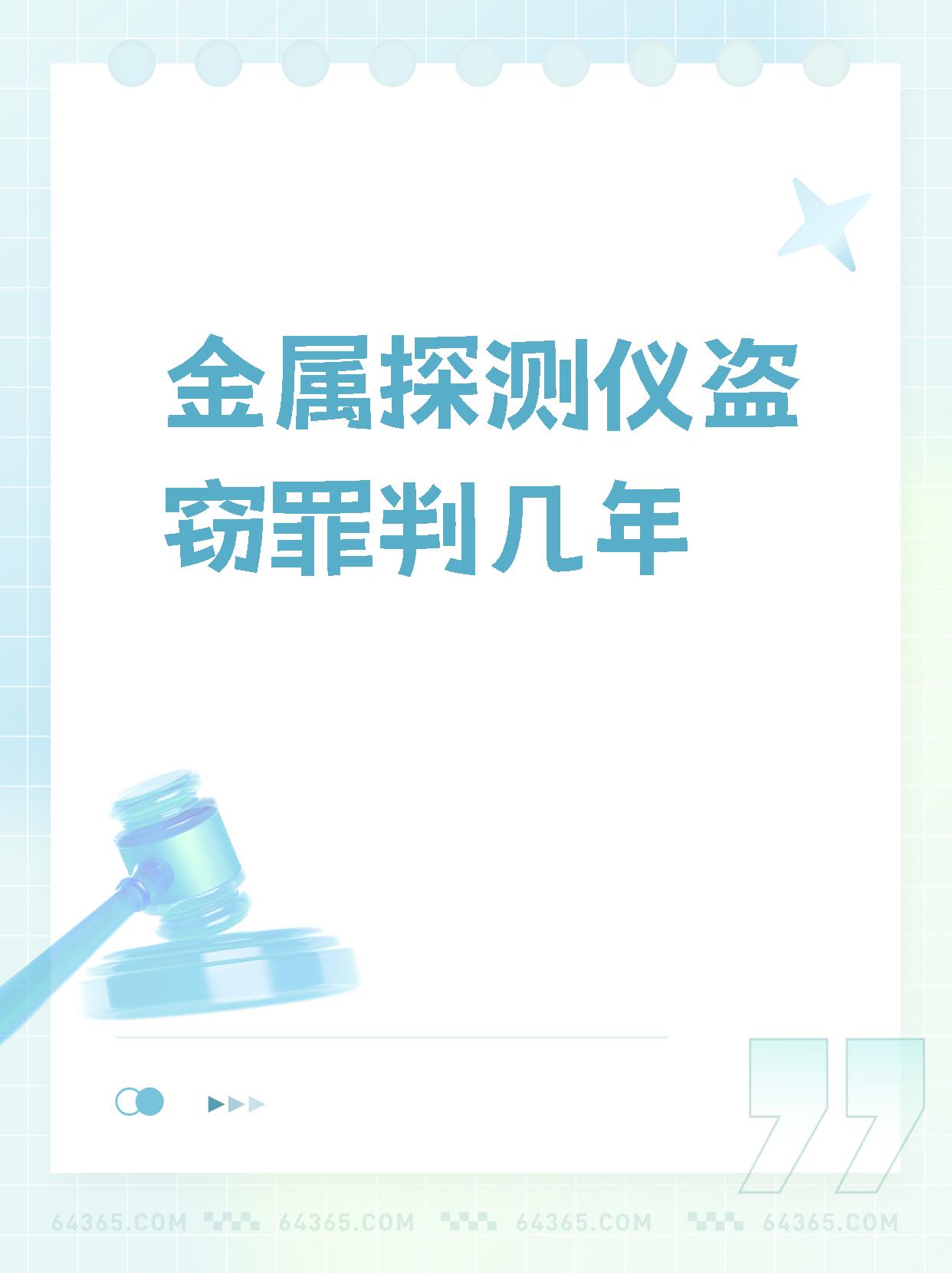 手机如何过金属探测仪(手机如何过金属探测仪验证)