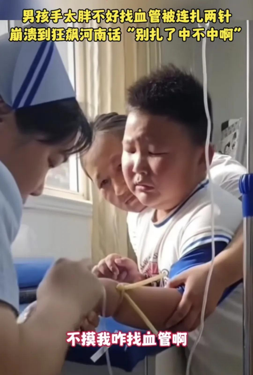 不是在上刑呀怎么哭这么狠#搞笑一刻# 搞笑大赏# 你怕打针吗?