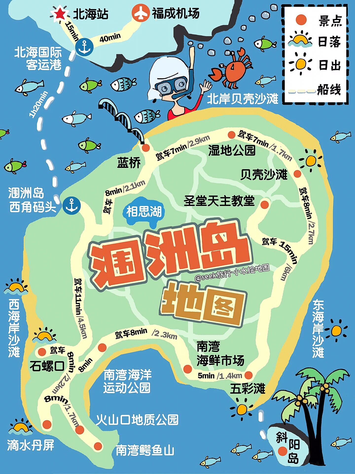 北海地图 涠洲岛图片