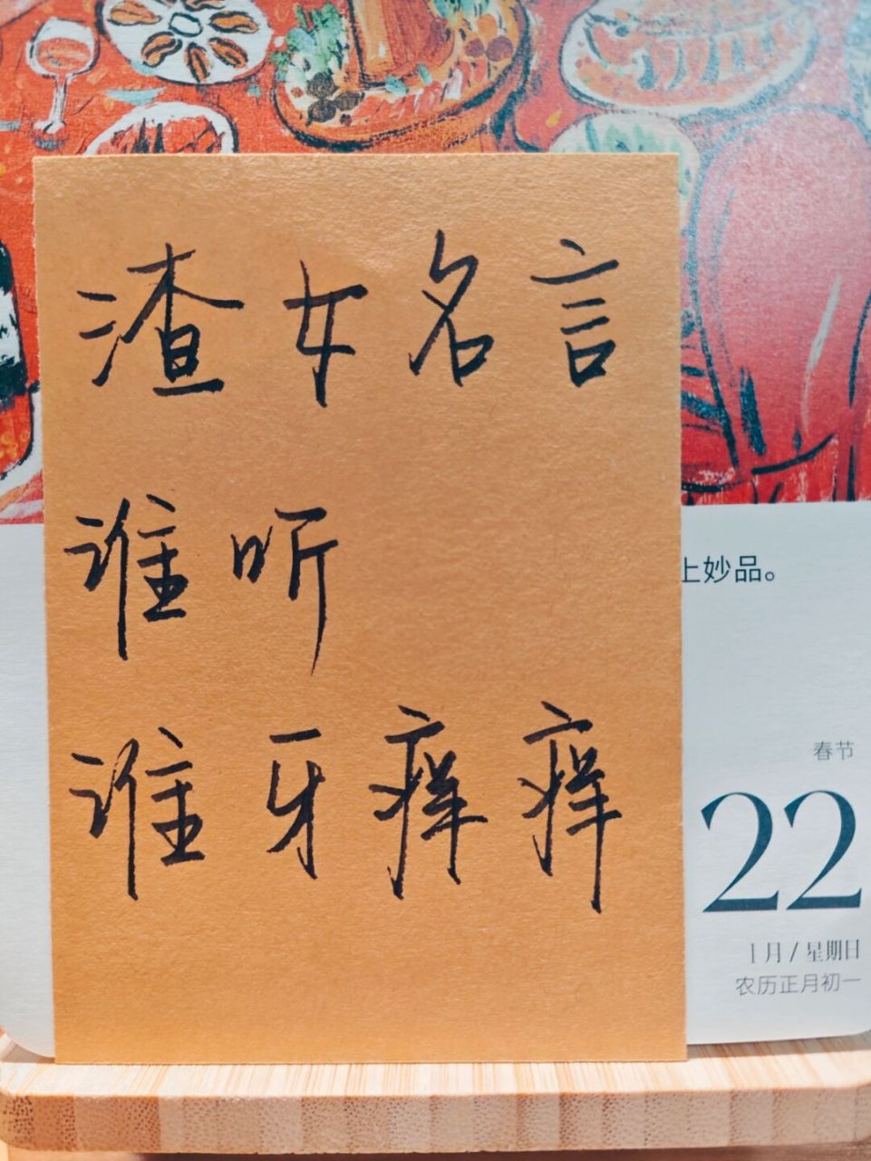 避雷贴丨常见渣女语录 #手写文案# #今日文案# #文案# #朋友圈文案