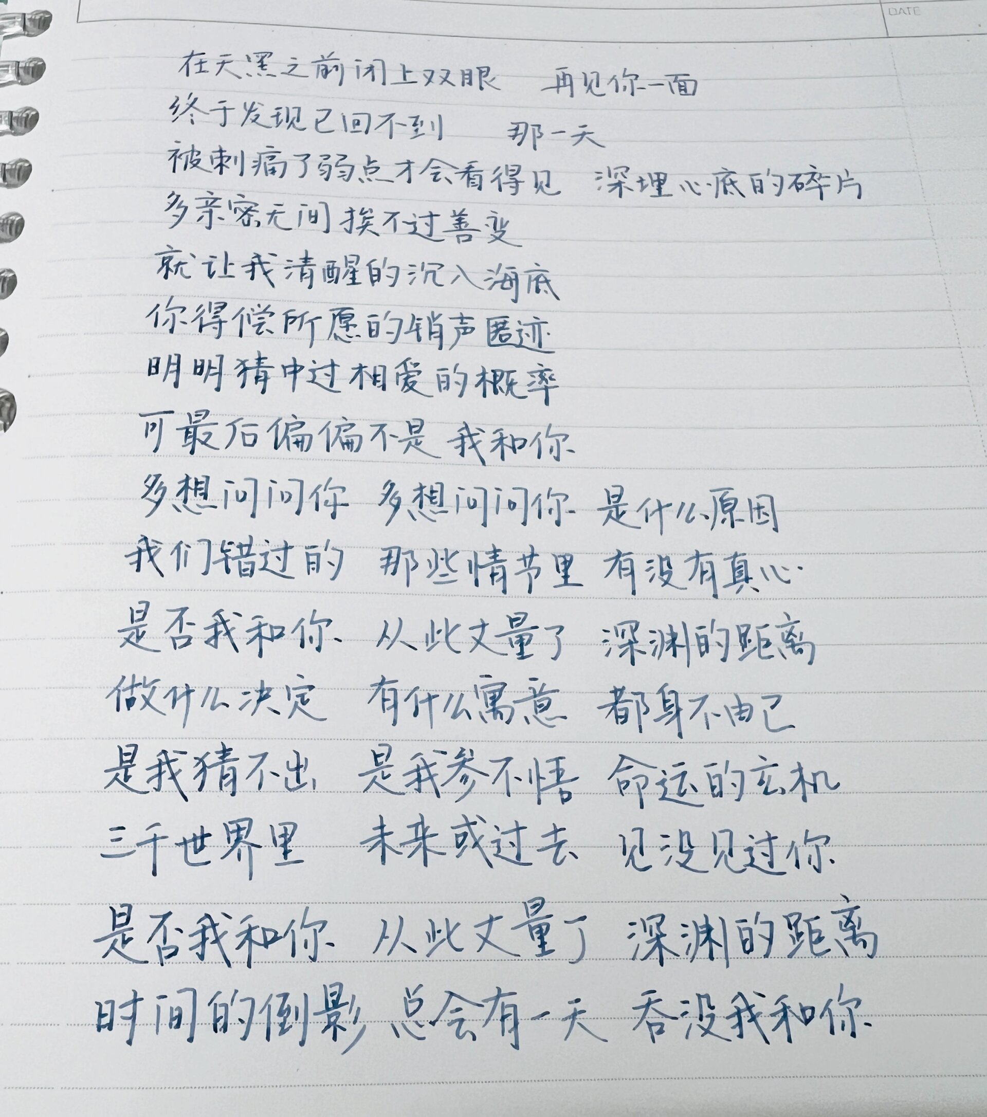 三千世界不见你