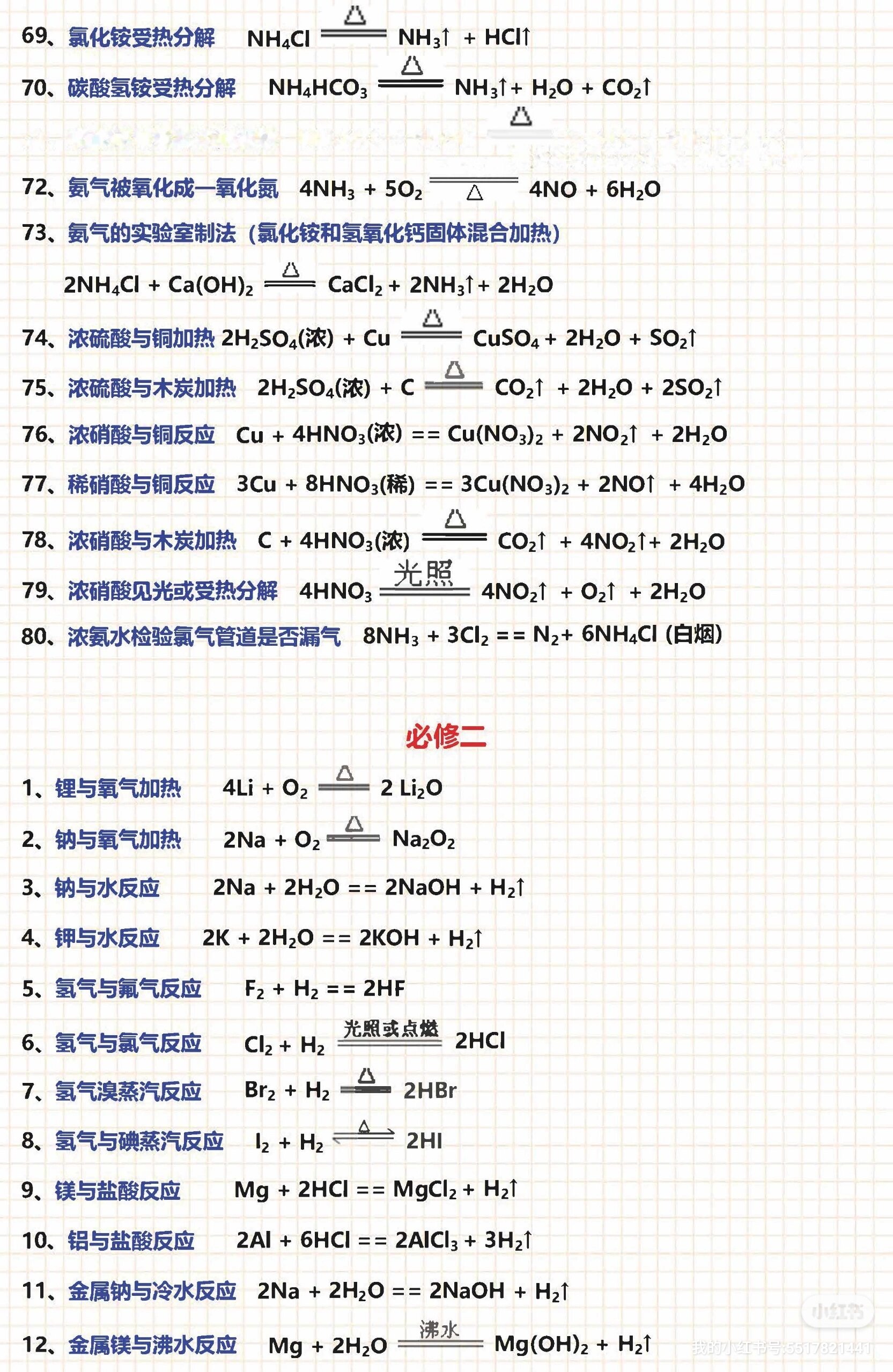 氧化二氮结构式图片