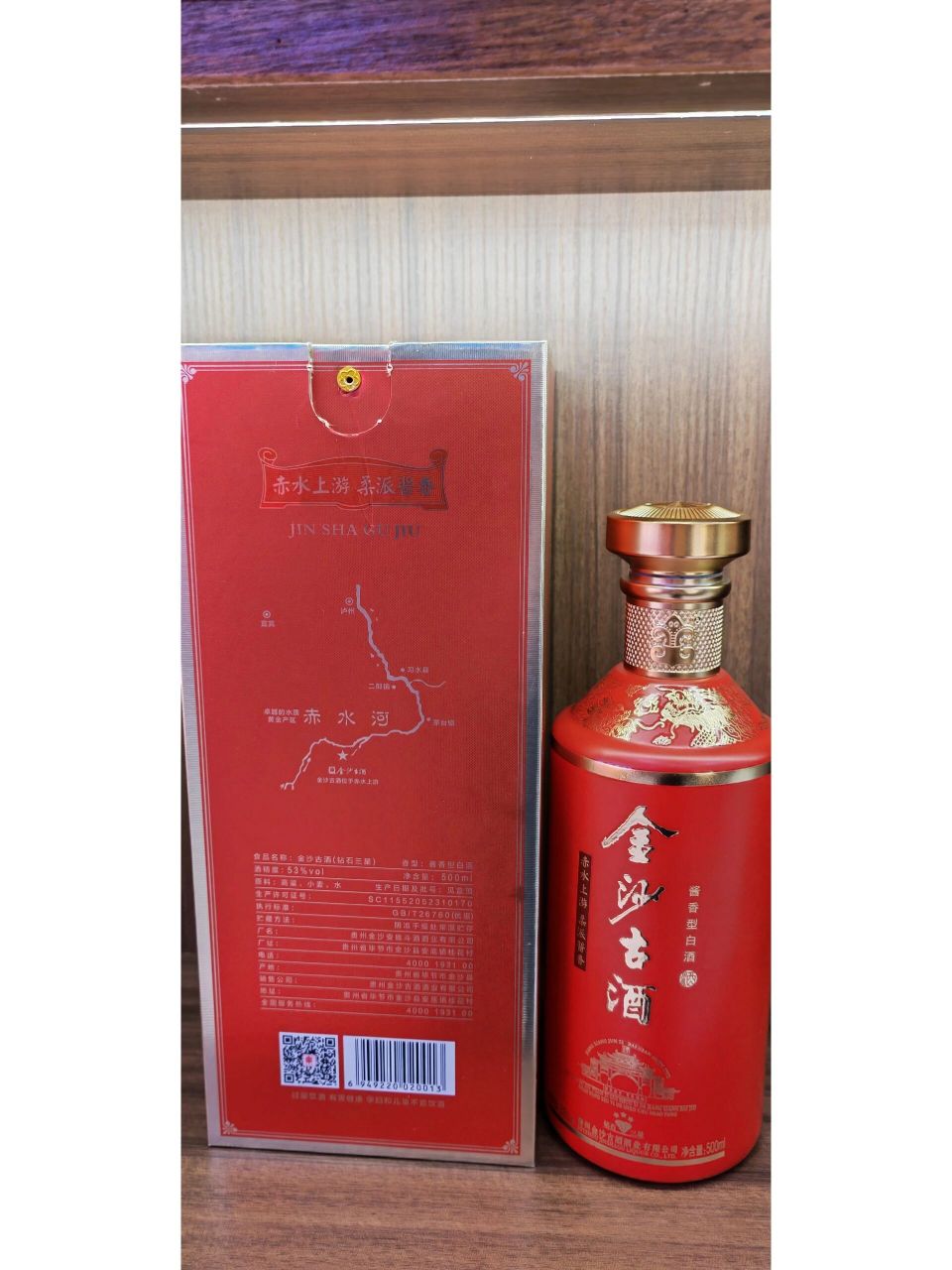 金沙古酒:钻石三星 67酱香型白酒   53℃ 67传统工艺:坤沙 柔派