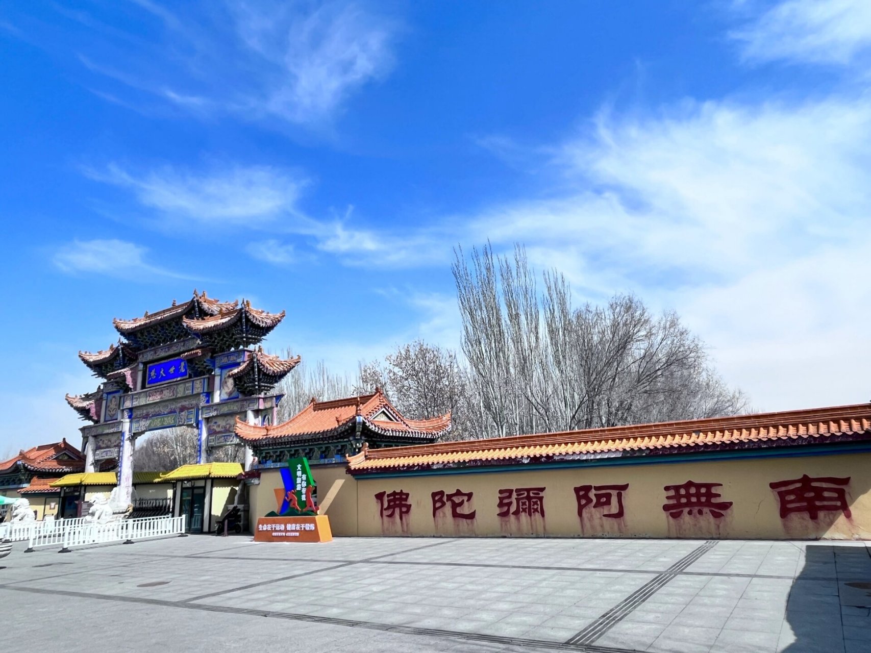乌鲁木齐红光山大佛寺 乌鲁木齐红光山大佛寺景区