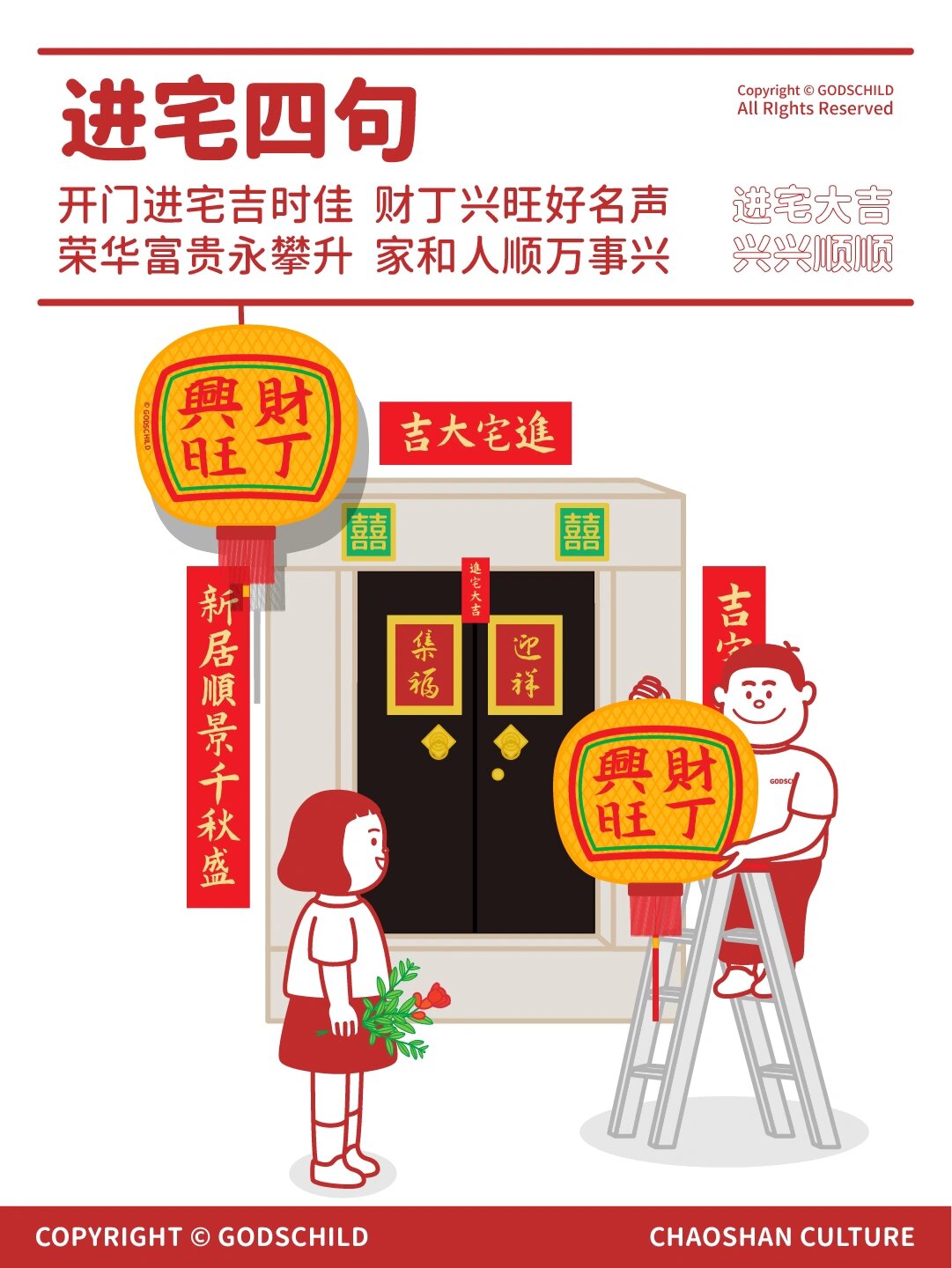 潮汕生意四句(潮汕生意四句顺口溜)