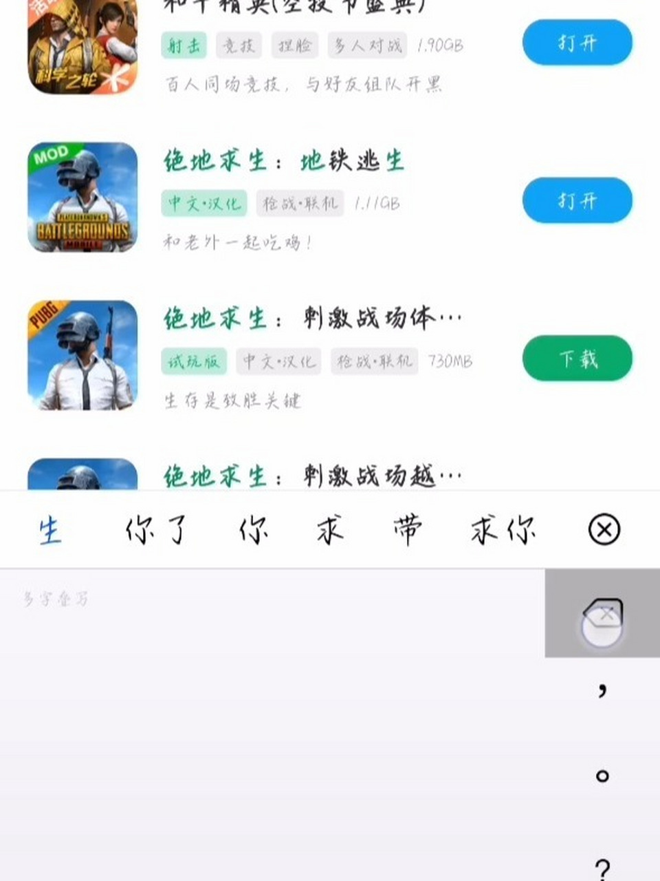 绝地求生下载方法,手游版 需要从浏览器下载7723游戏盒,从7723里面下