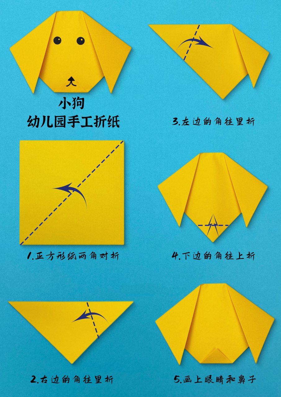 幼儿园手工折纸 超级简单的三款小动物折纸让幼儿园小朋友学习折纸最