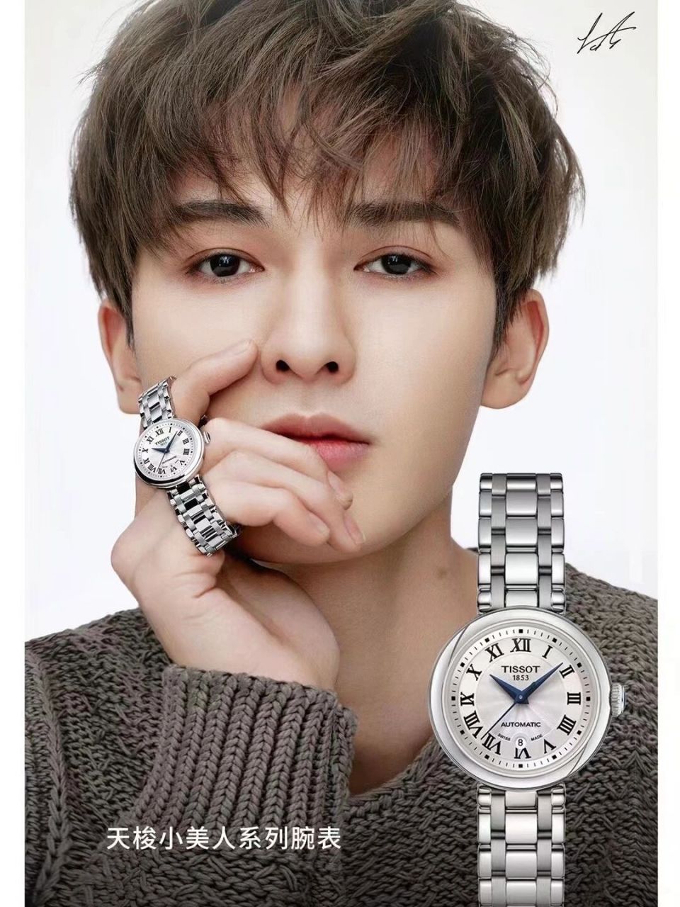 朱正廷代言天梭小美人手表啦969696 这二张照片绝绝子 大年三十