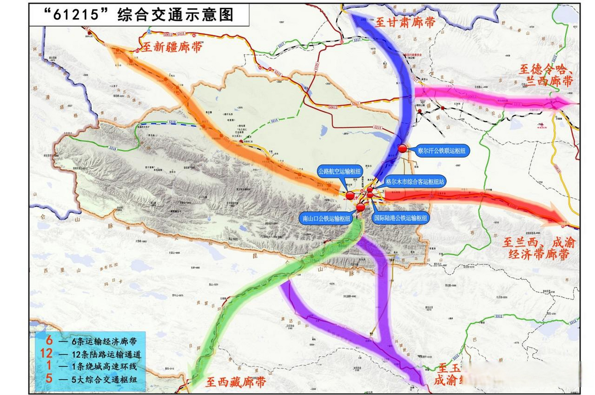 青海省格尔木市"十四五"综合交通运输