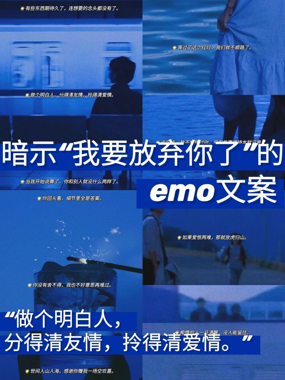 暗示"我要放弃你了"的emo文案97 大家好,我是涵之.