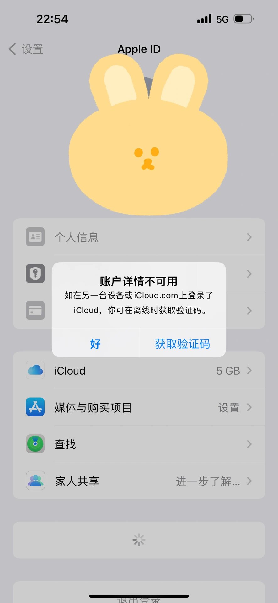 手机短信下载失败怎么处理掉呢苹果 手机短信下载失败怎么处理掉呢苹果