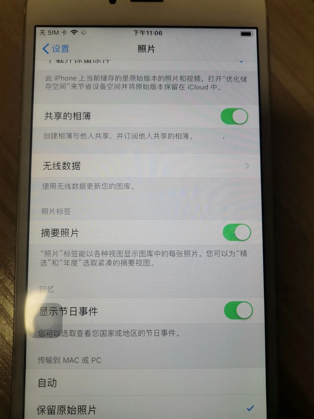 苹果老手机照片右下感叹号