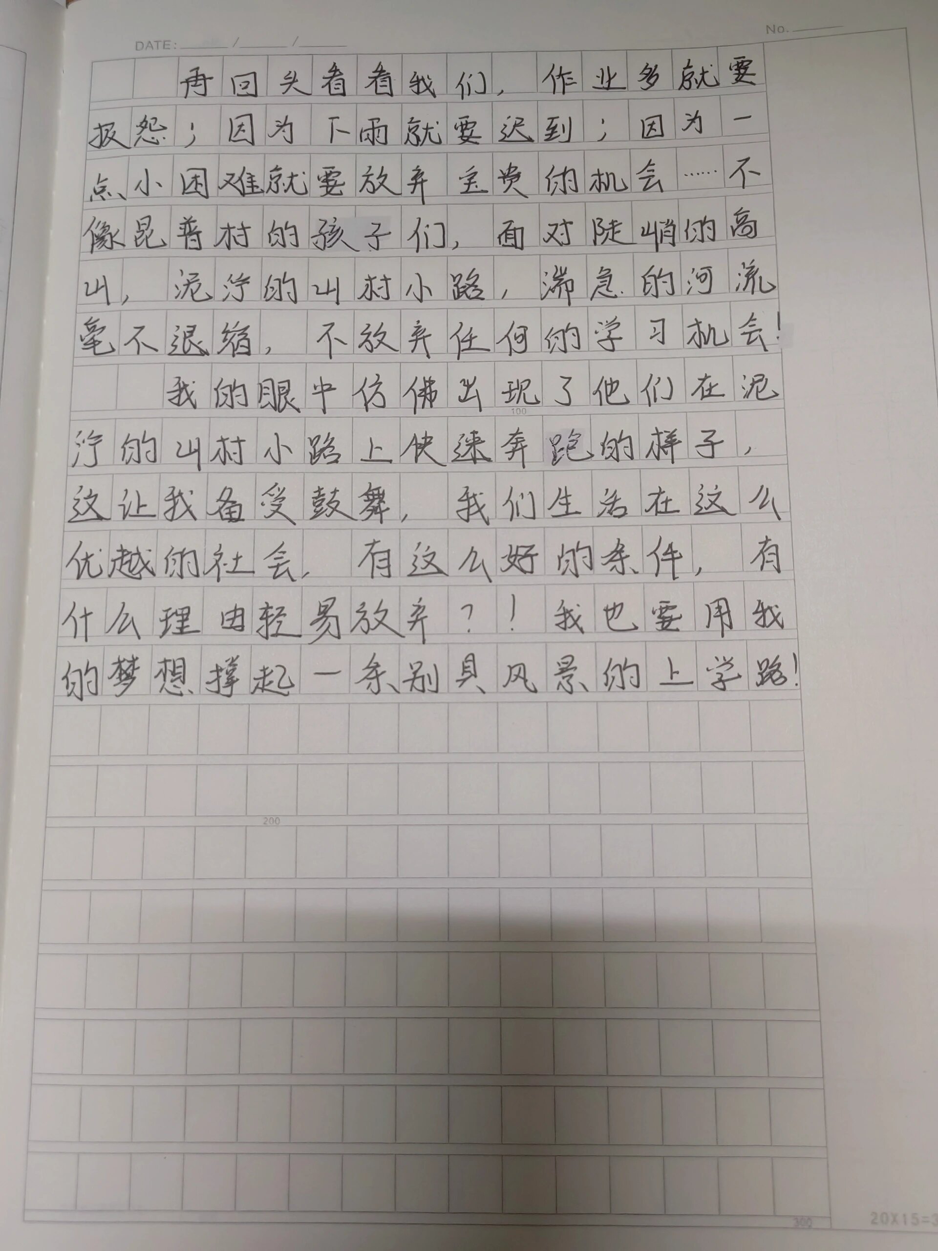 读后感350字大全10篇图片