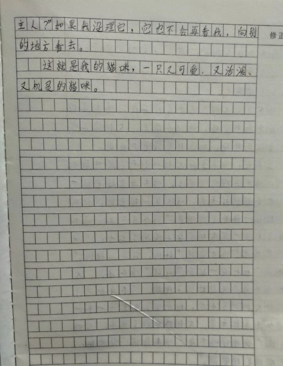 征文图片三百字图片