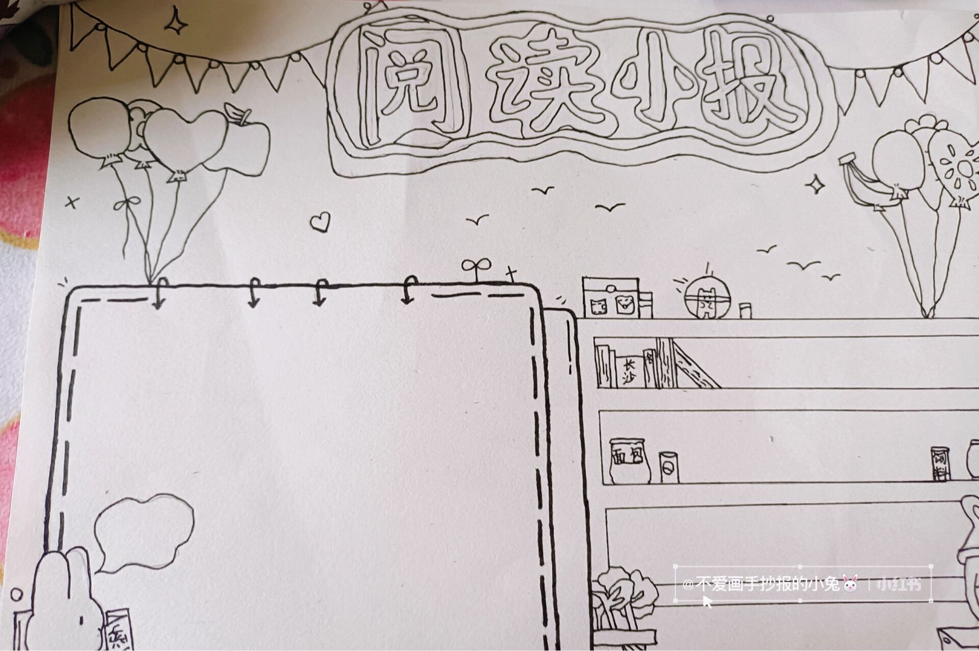 三年级语文阅读手抄报