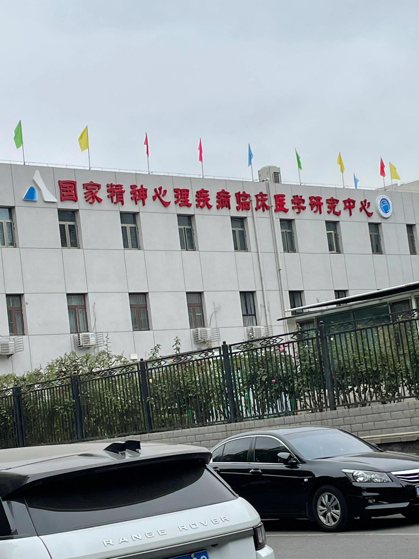北京安定医院、全国服务-收费透明跑腿挂号预约，合理的价格细致的服务的简单介绍