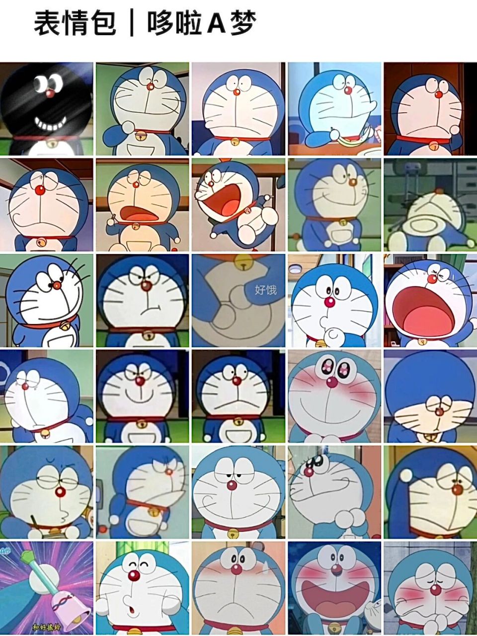 表情包|哆啦a梦26615 只是哆啦a梦的搬运工 大家评论区截图自取