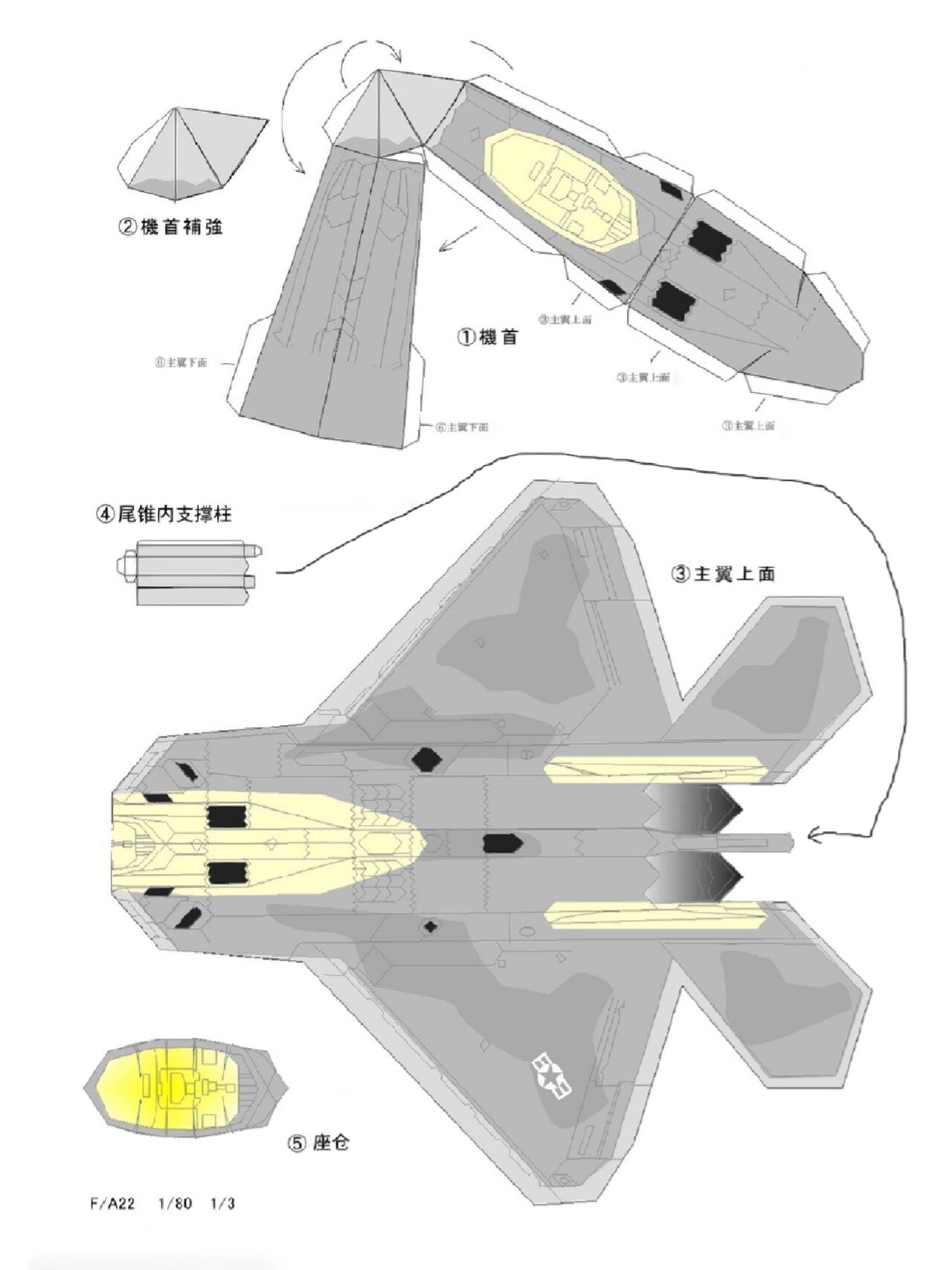 f22战斗机折纸图片