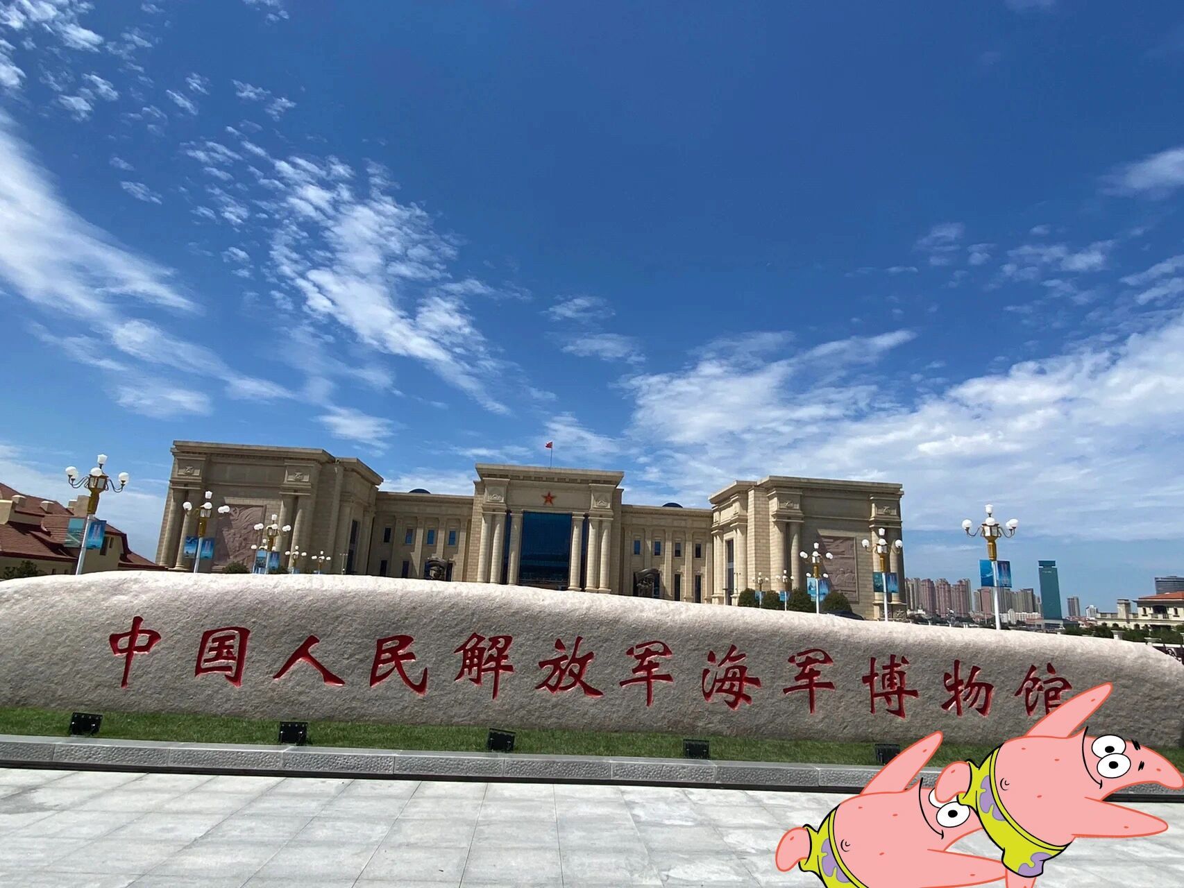 青岛 中国人民解放军海军博物馆 中国人民解放军海军博物馆 来青岛
