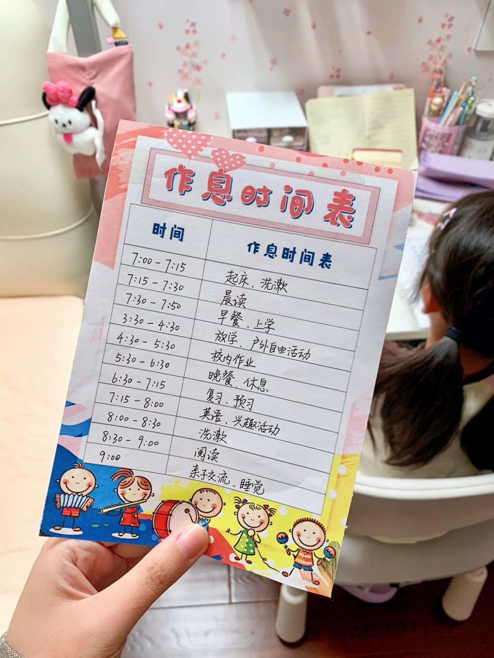 小学生作息表时间图片